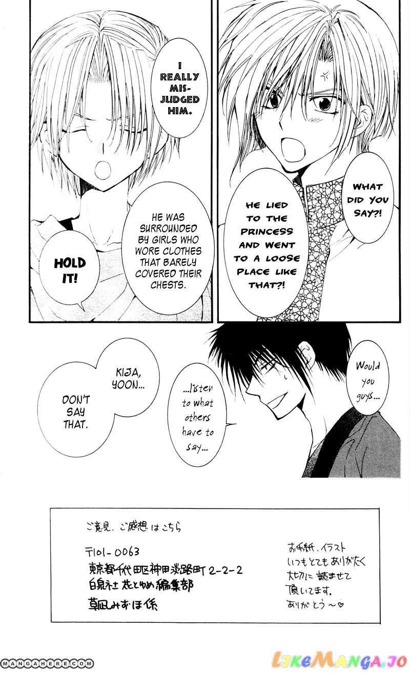 Akatsuki No Yona Chapter 28 image 01